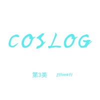 第3类商标转让-COSLOG-51900491